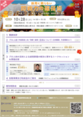 【セミナー：沖縄産業振興公社】10/28開催！採用に頼らない即戦力の確保術セミナー！